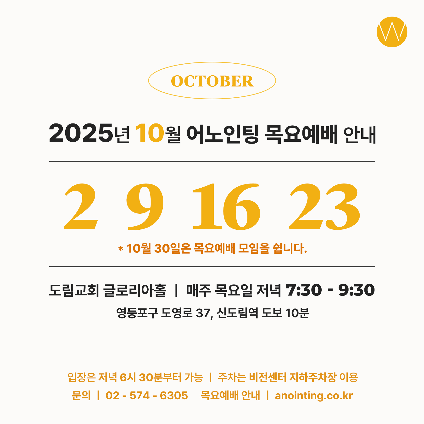 예배 안내 이미지