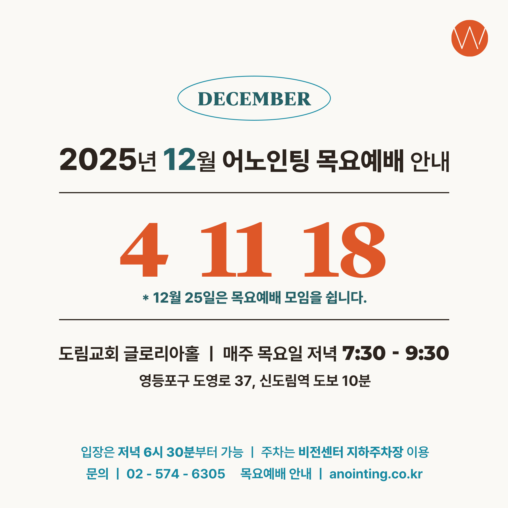예배 안내 이미지