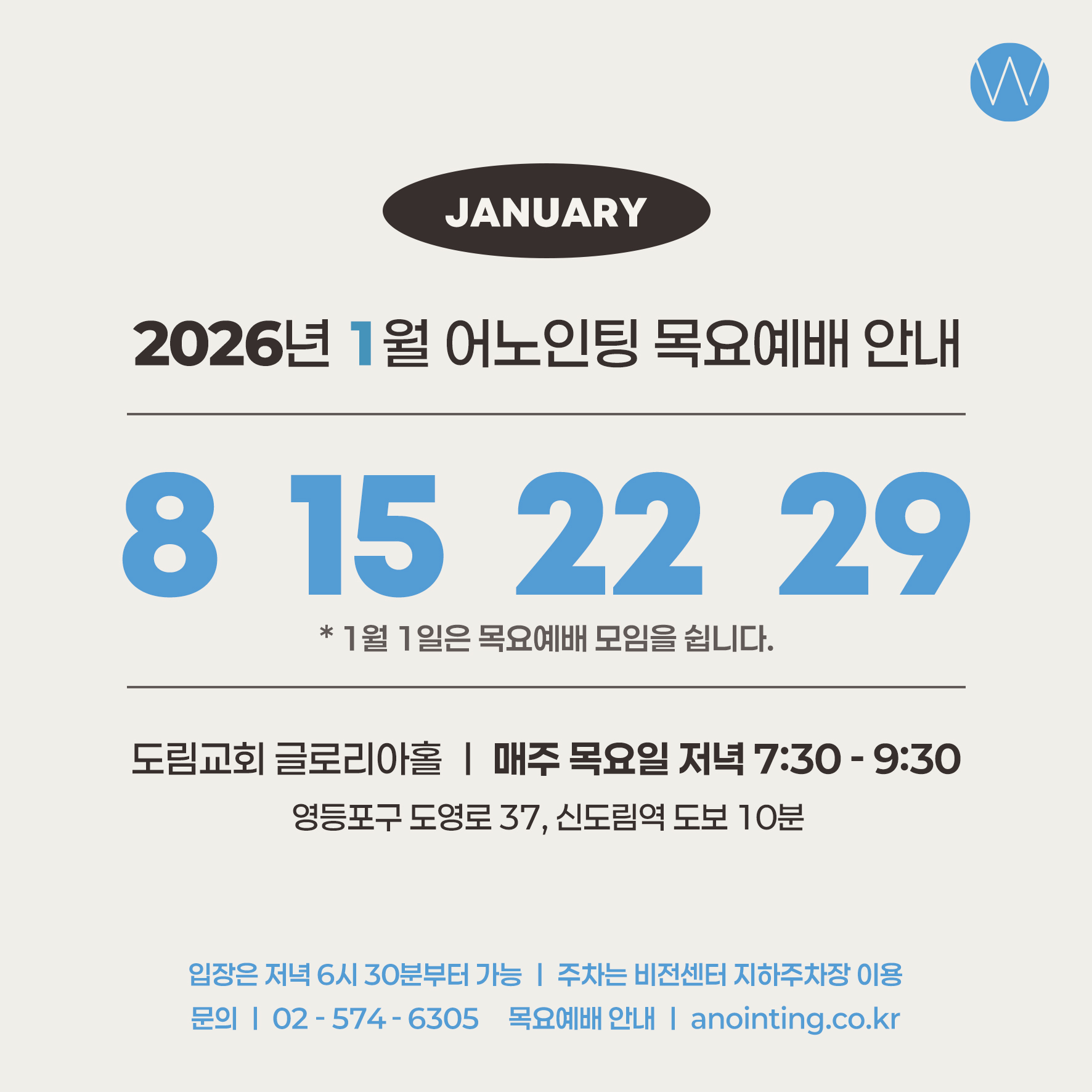 예배 안내 이미지