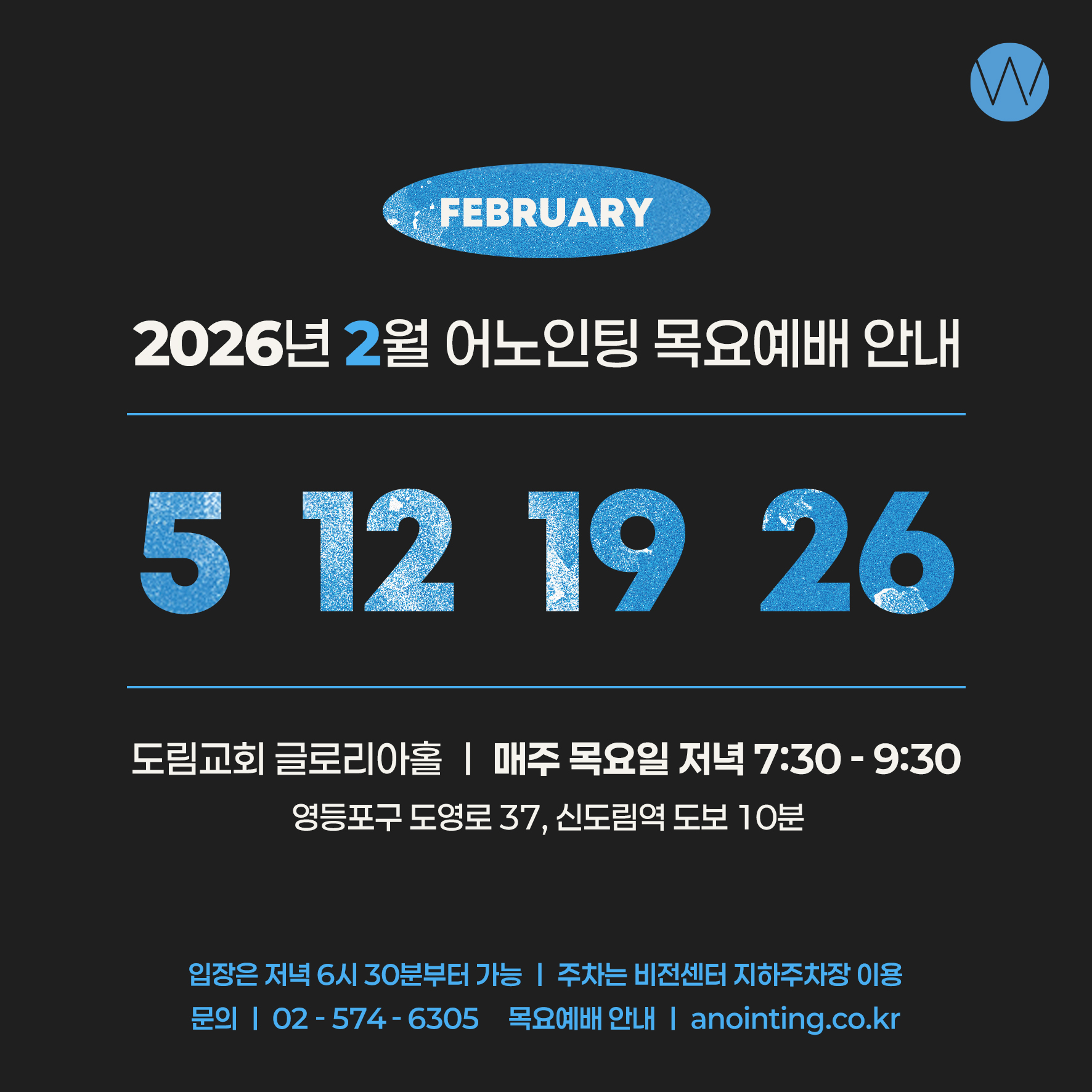 예배 안내 이미지