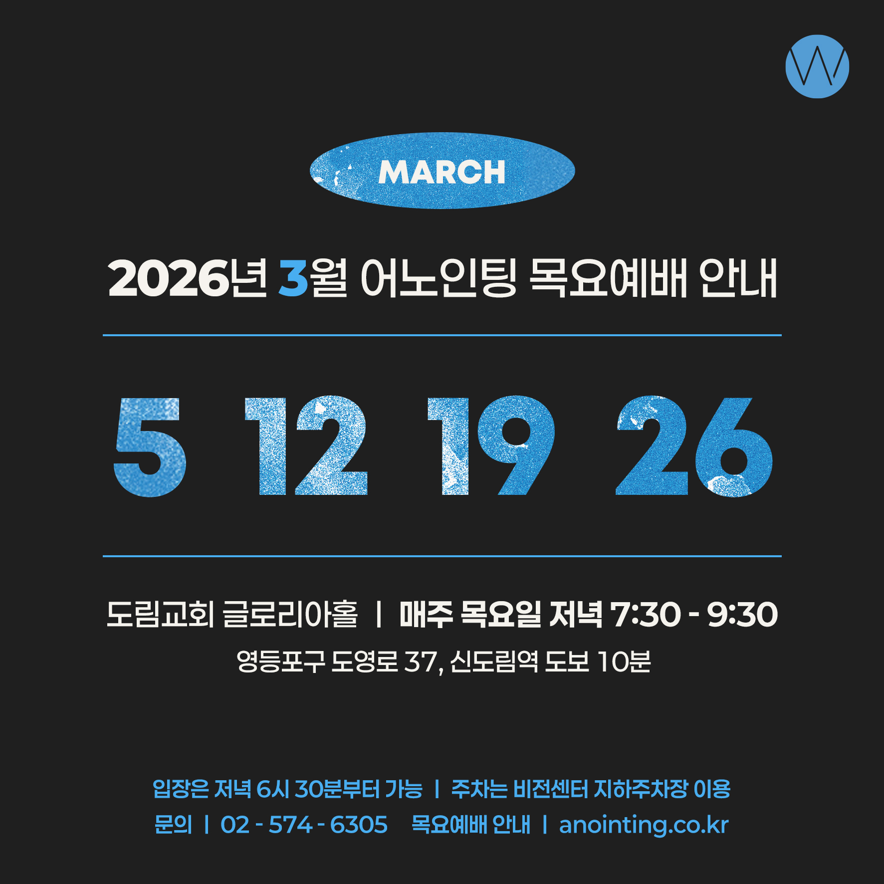 예배 안내 이미지